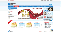 Desktop Screenshot of ccb-life.com.cn
