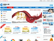 Tablet Screenshot of ccb-life.com.cn